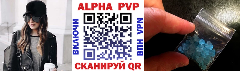 Alpha-PVP VHQ  где продают   Ершов 