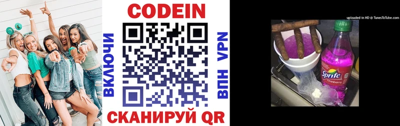 ссылка на мегу как зайти  Ершов  Кодеин Purple Drank 