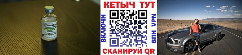 Кетамин ketamine закладки Ершов