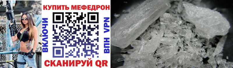 Мефедрон мяу мяу  закладка  ссылка на мегу зеркало  Ершов 