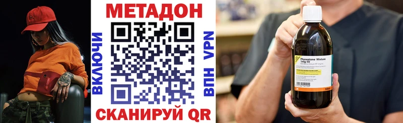 Метадон VHQ  Ершов 