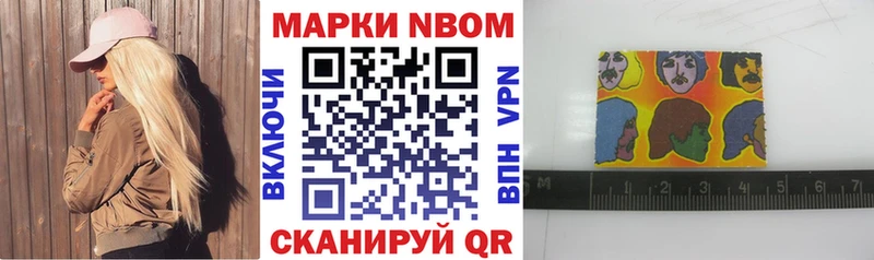 Марки 25I-NBOMe 1,8мг  магазин продажи наркотиков  Ершов 